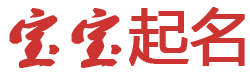 长宁县娱乐网起名网